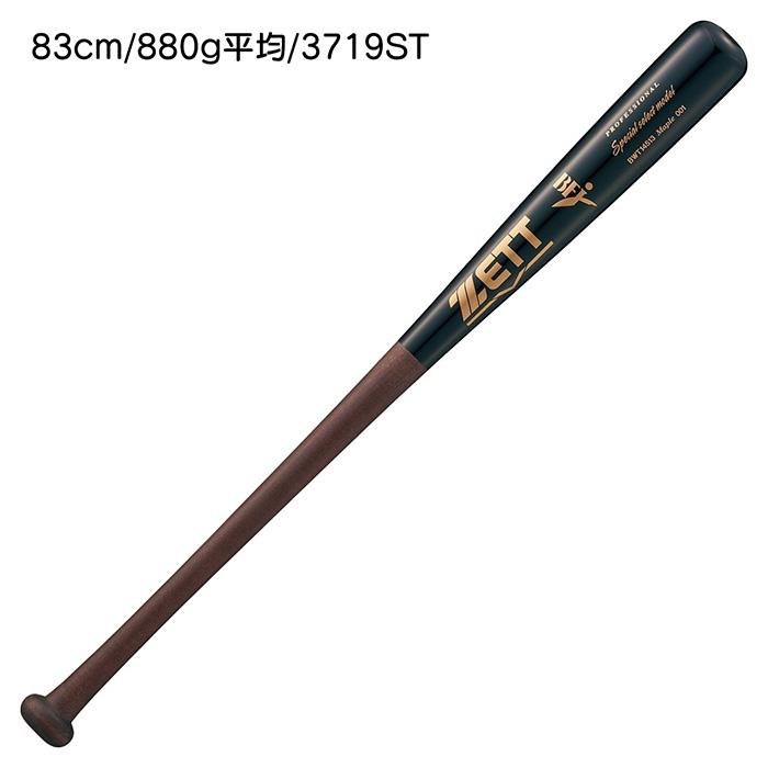 ゼット（ZETT） 野球 バット 硬式 木製 BFJマーク ハードメイプル