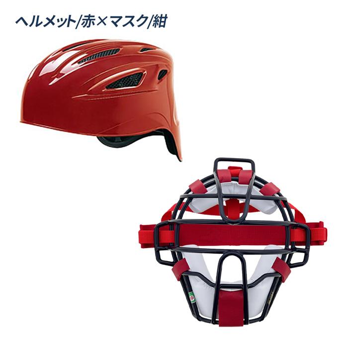 MIZUNO（ミズノ） 野球 キャッチャーヘルメット キャッチャーマスク