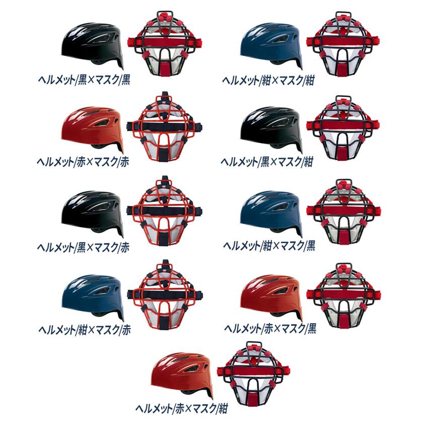 MIZUNO（ミズノ） 野球 キャッチャーヘルメット キャッチャーマスク