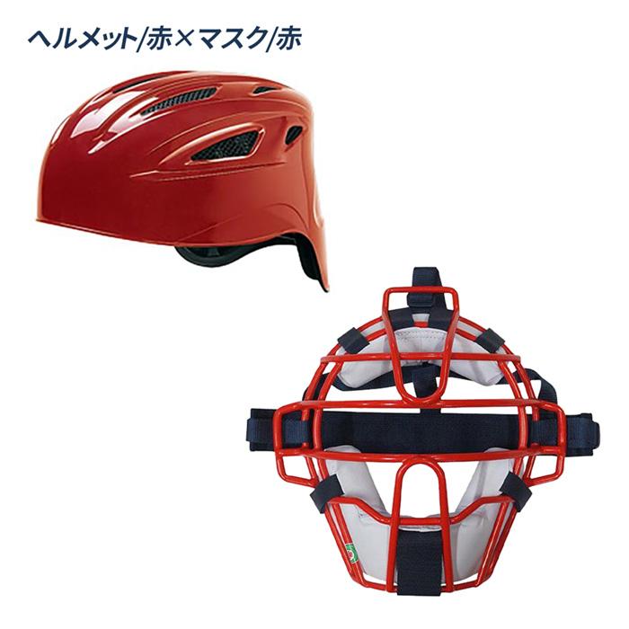 MIZUNO（ミズノ） 野球 キャッチャーヘルメット キャッチャーマスク