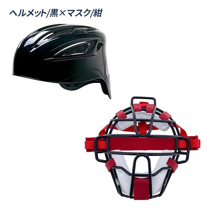 MIZUNO（ミズノ） 野球 キャッチャーヘルメット キャッチャーマスク