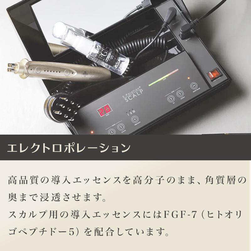 イーポレーション スカルプケア美容器 頭皮ケア マッサージ エレクトロ