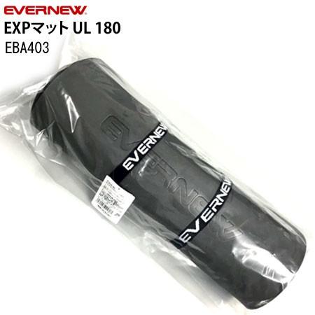 EVERNEW（エバニュー） EXPマットUL 180/180 EBA403 マット グレー