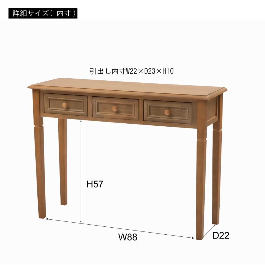 東谷 コンソール 引き出し付き テーブル デスク コンソールテーブル