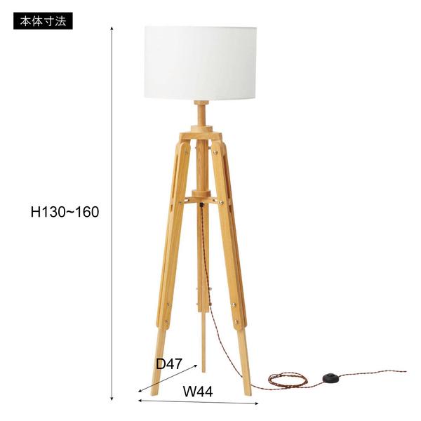東谷 スタンドライト 高さ調整 調節 変更 照明 自立式 ライト ランプ