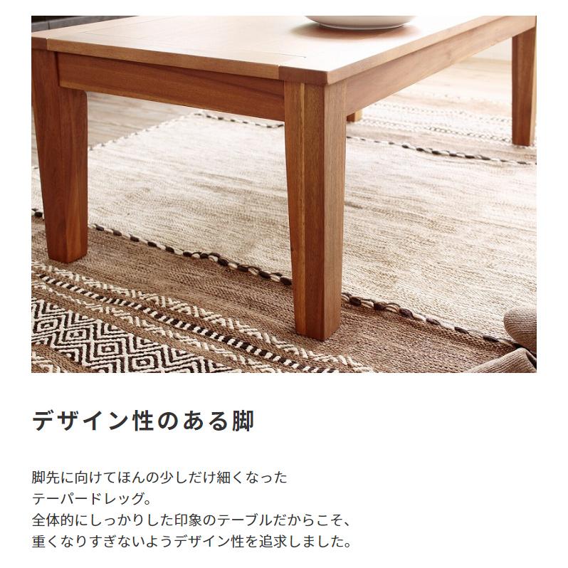 東谷 センターテーブル 木製 天然木 北欧 おしゃれ 重厚感 高級感 ロー
