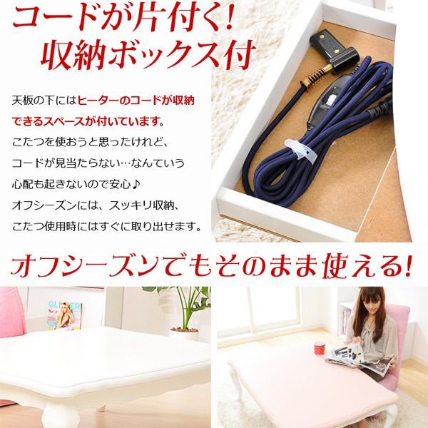 こたつテーブル 姫系 長方形 ピンク 猫脚 アンティーク フェミニン 姫