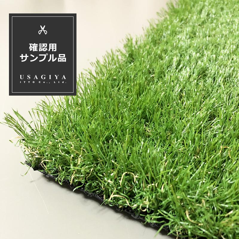 TORAY（東レ） 人工芝 サンプル 見本 スパックターフ ロール人工芝 庭