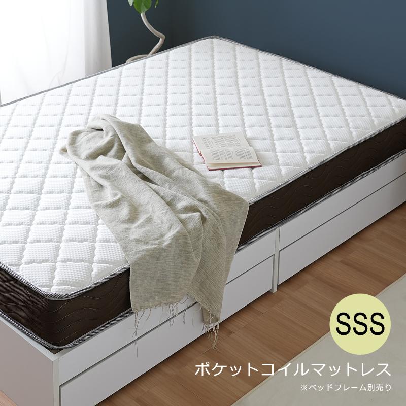 スタンザインテリア ポケットコイルマットレス SSS スモールセミ
