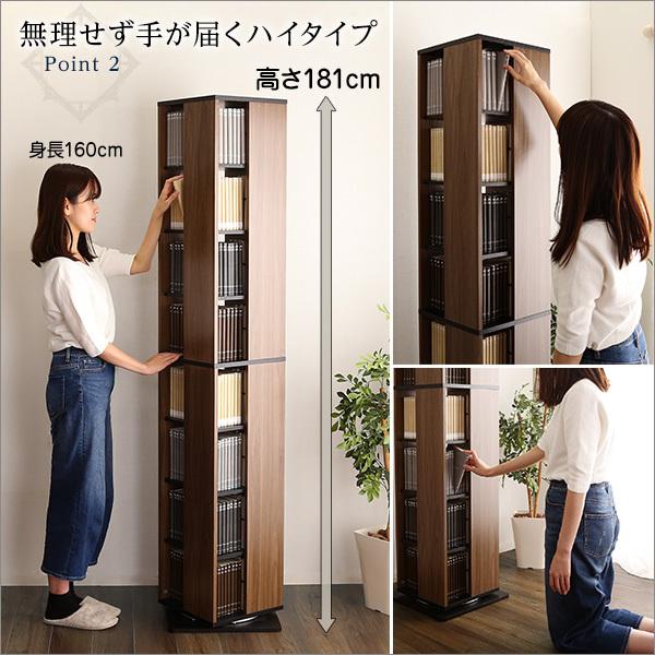 本棚 回転式 ブックラック 8段 大容量 スリム 省スペース おしゃれ