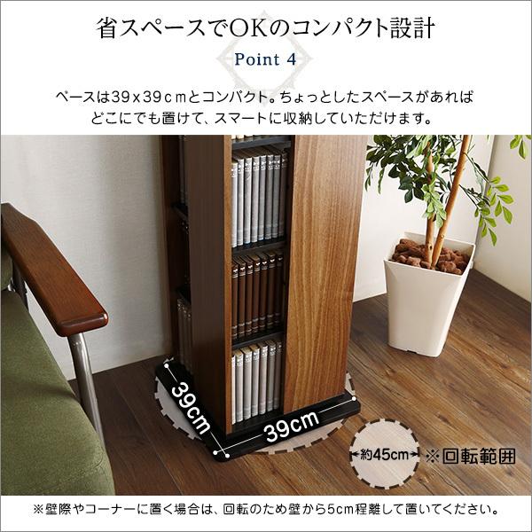 本棚 回転式 ブックラック 8段 大容量 スリム 省スペース おしゃれ