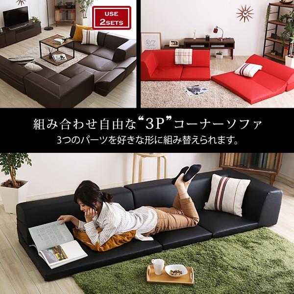 フロアソファ レザー風 PVC 北欧 三人掛け ローソファ : うさぎ屋