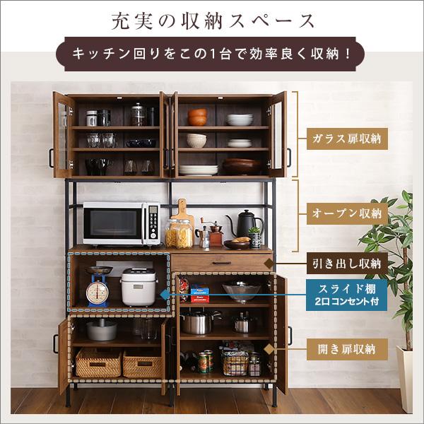 ホームテイスト（HOME taste） 食器棚 収納 おしゃれ 北欧 ワイド 大