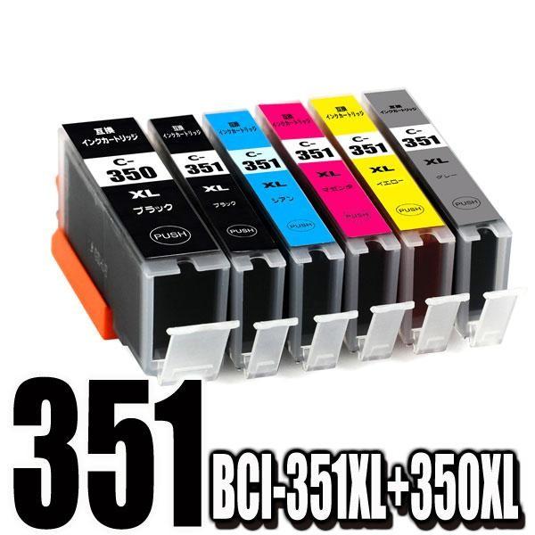 PIXUS 互換品 キャノンプリンター インク カートリッジ BCI-351 350