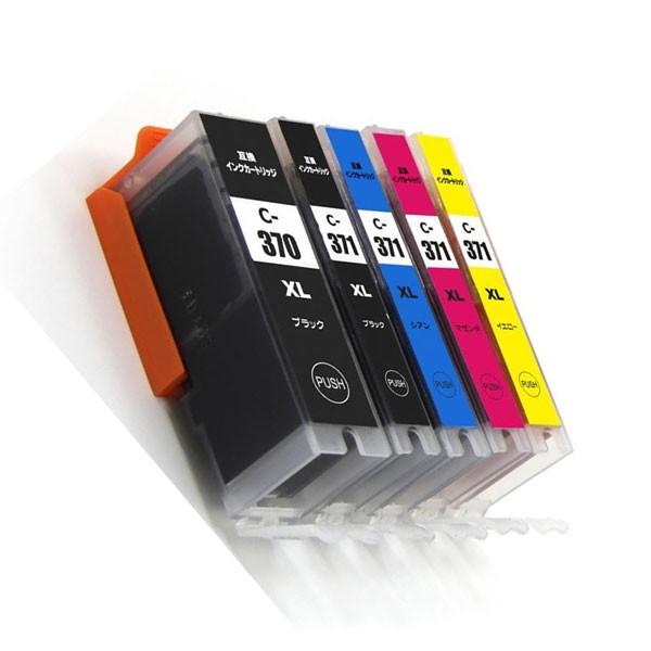 キヤノン（Canon） 互換品 メール便送料無料 TS5030 インク BCI-371
