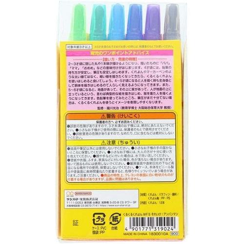 おまかせ便で送料無料） アンパンマン くるくるくれよん 12色 319024