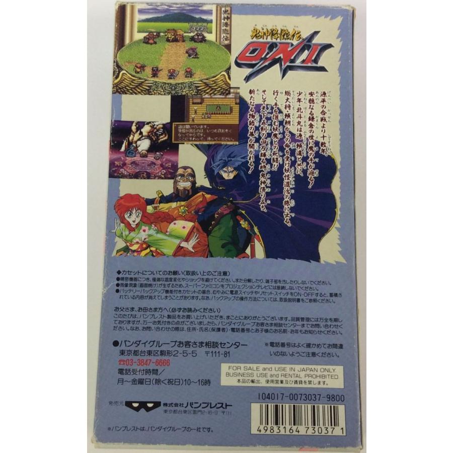 中古】SFC 鬼神降臨伝 ONI＊スーパーファミコンソフト(箱説付