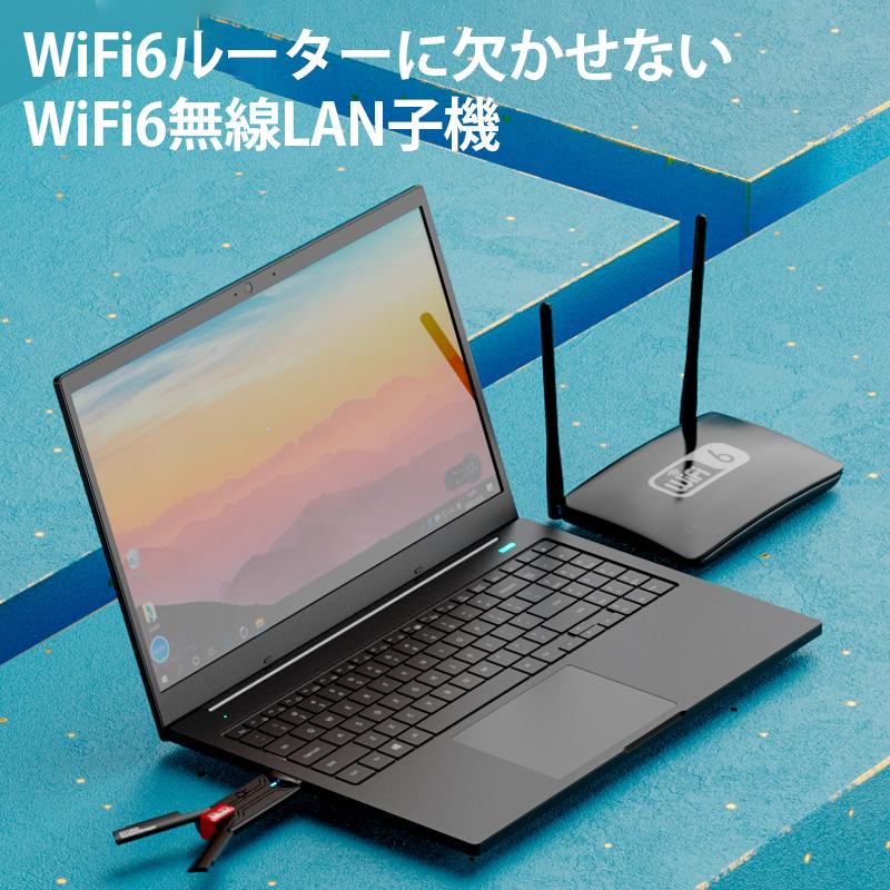 WiFi6 1800M 無線LAN 子機 3000M アダプター レシーバー USB 3.0