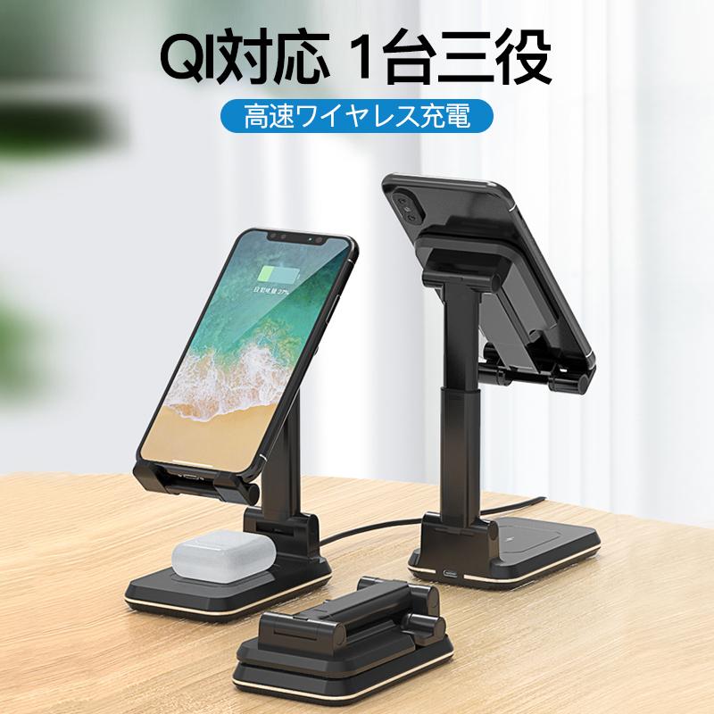 ワイヤレス充電器 QI 充電 スマホスタンド 折りたたみ 2台同時 iPhone