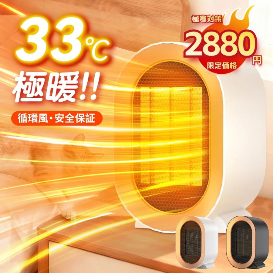 Hokonui 【2025型】ファンヒーター 速暖 セラミック ヒーター 電気