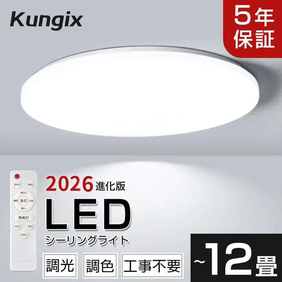 2026 進化版】シーリングライト LED 6畳 8畳 照明器具 調光調色 常夜灯