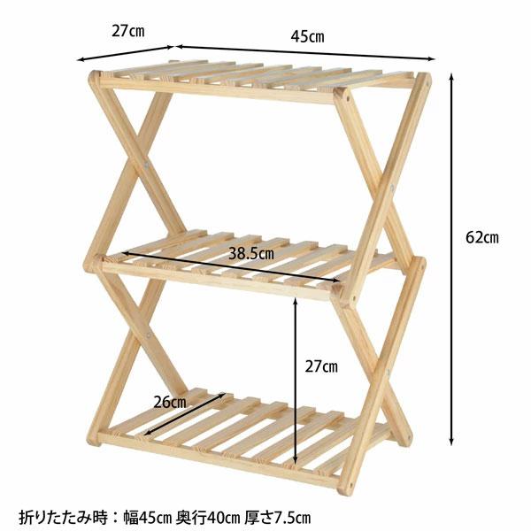 ラック 棚 3段 木製 折りたたみラック 北欧 シェルフ 収納ラック 収納