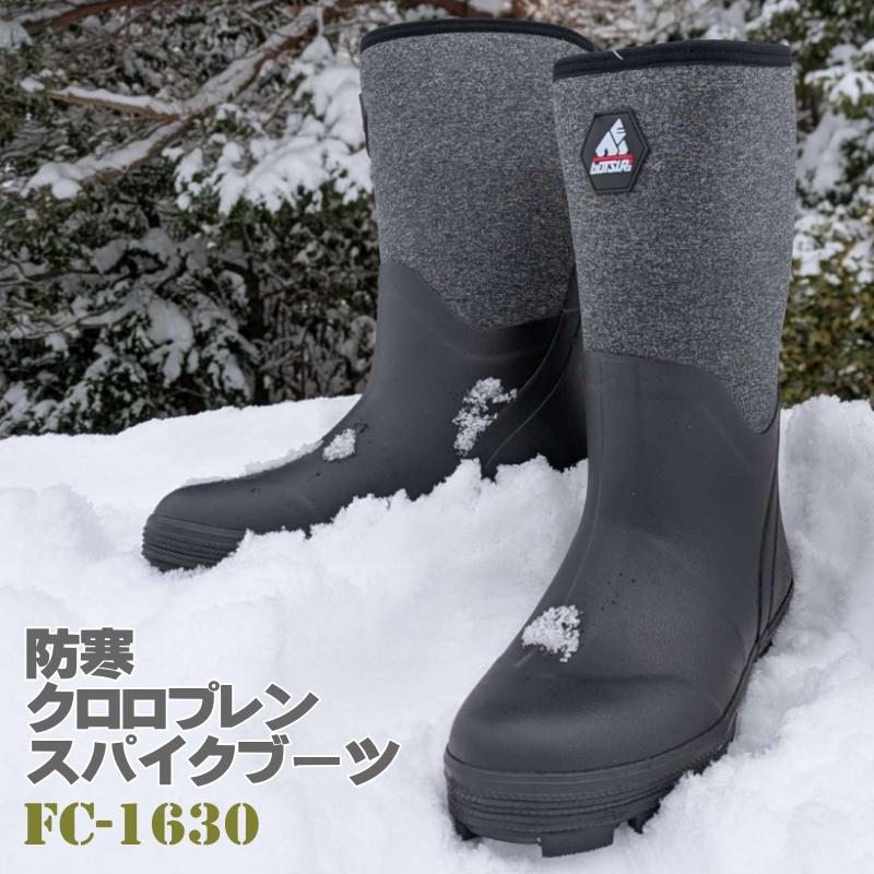 クロロプレン スパイクブーツ GT-1630 長靴 磯ブーツ 磯靴 漁業 釣り