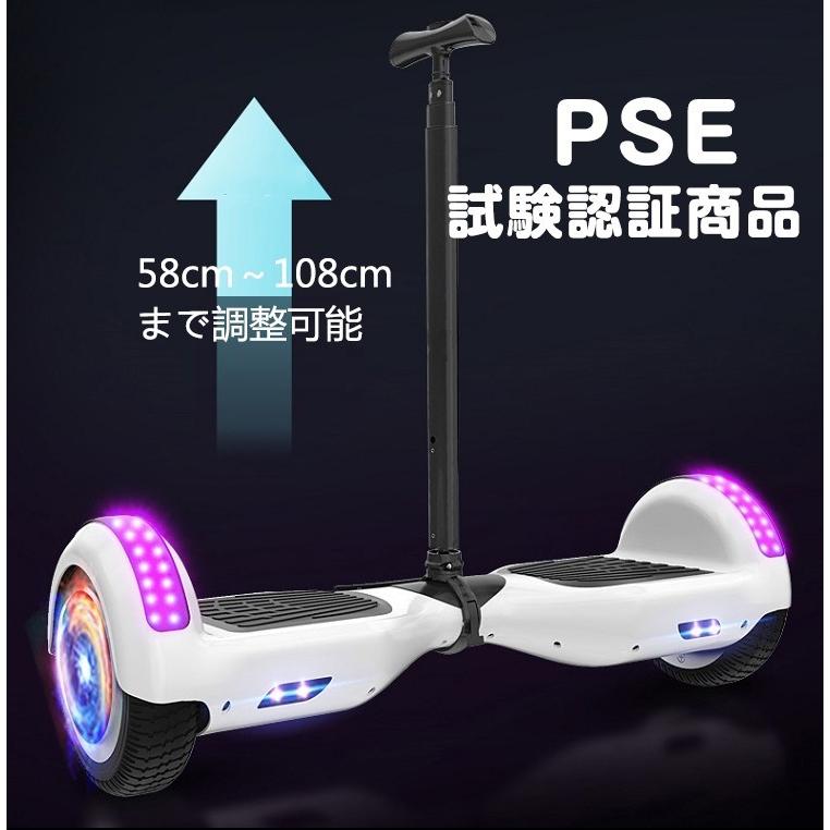 電動バランスボード 電動二輪車 立ち乗り 男の子 女の子 PSE適合 収納