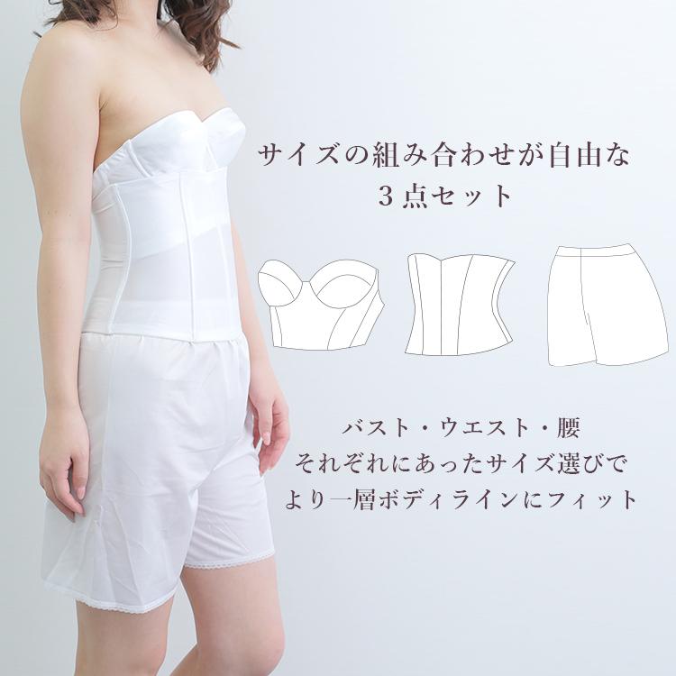 TAMURA（タムラ） ブライダルインナー 4点セット 安い お得 人気