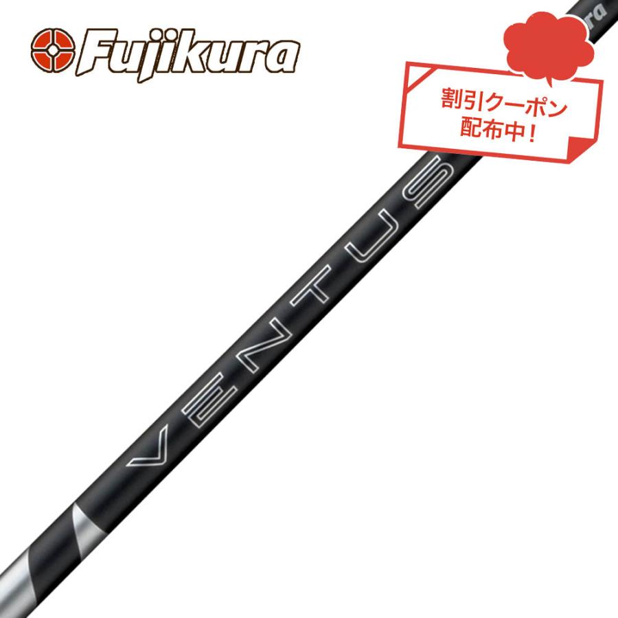 クーポン対象商品 フジクラ Fujikura 24 VENTUS BLACK ヴェンタス