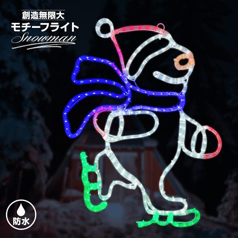 DENKO HOME（電光ホーム） イルミネーション 屋外用 モチーフライト