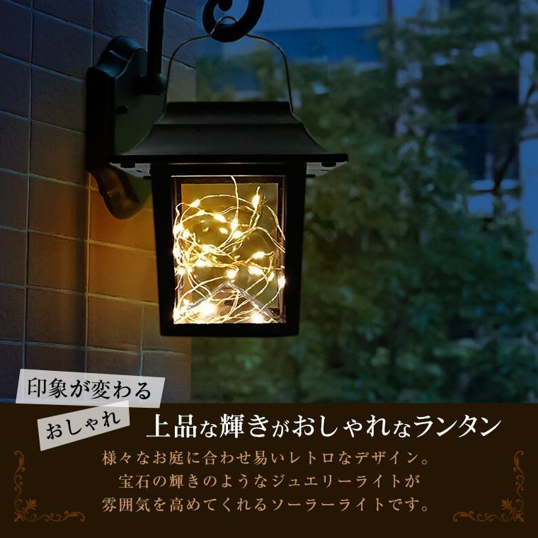 DENKO HOME（電光ホーム） ガーデンライト ソーラー ジュエリー