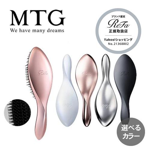 ReFa（リファ） MTG エールブラシ 正規品 ReFa AILE BRUSH ヘアブラシ