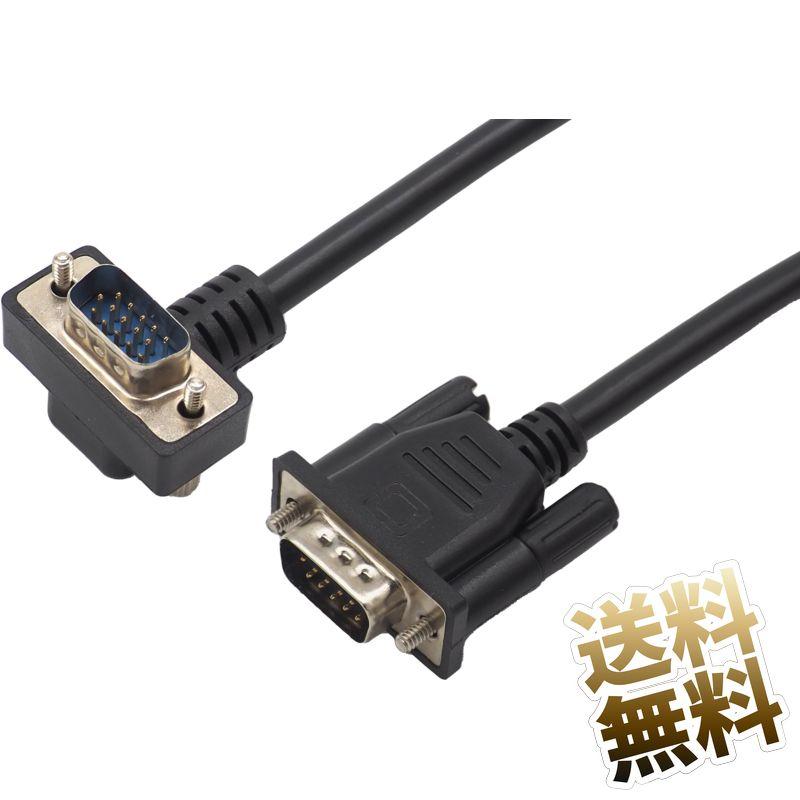 1.5m】L字 VGAケーブル D-sub 15ピン 液晶モニター用ケーブル 配線