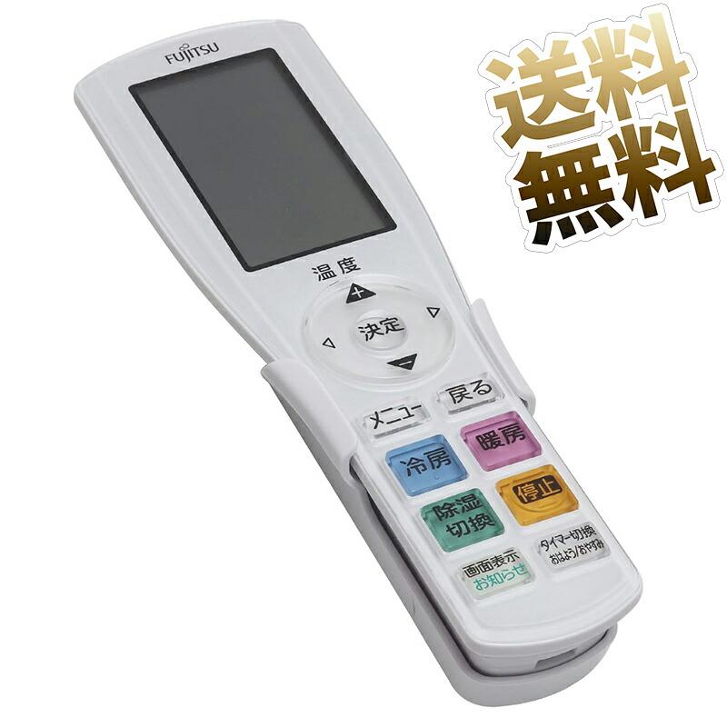 互換品]富士通 Jシリーズ 富士通専用 エアコン リモコン AR-RGK3J