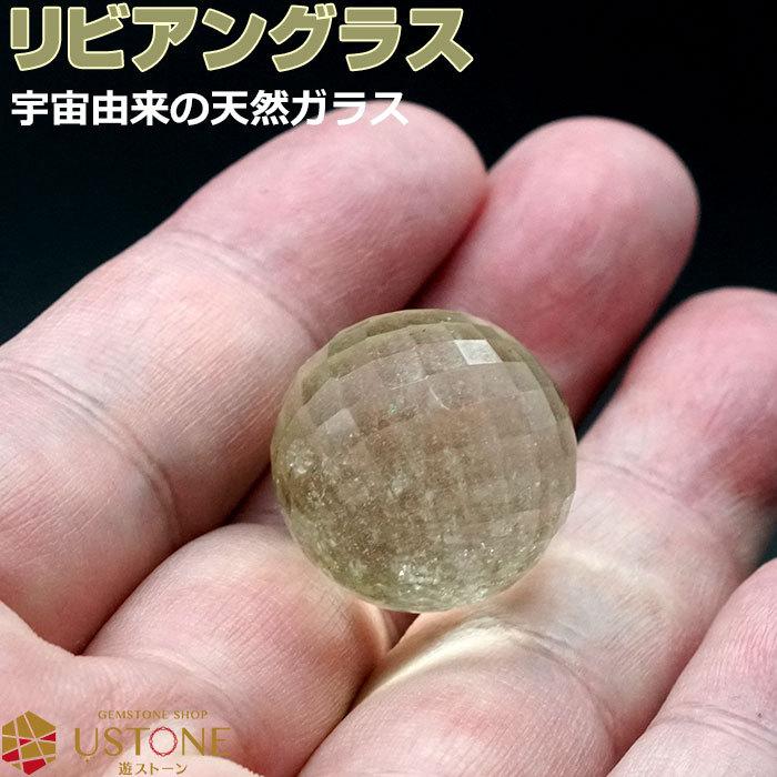 リビアングラス 丸玉 スフィア スパイラルカット AAA 台座付き 天然石