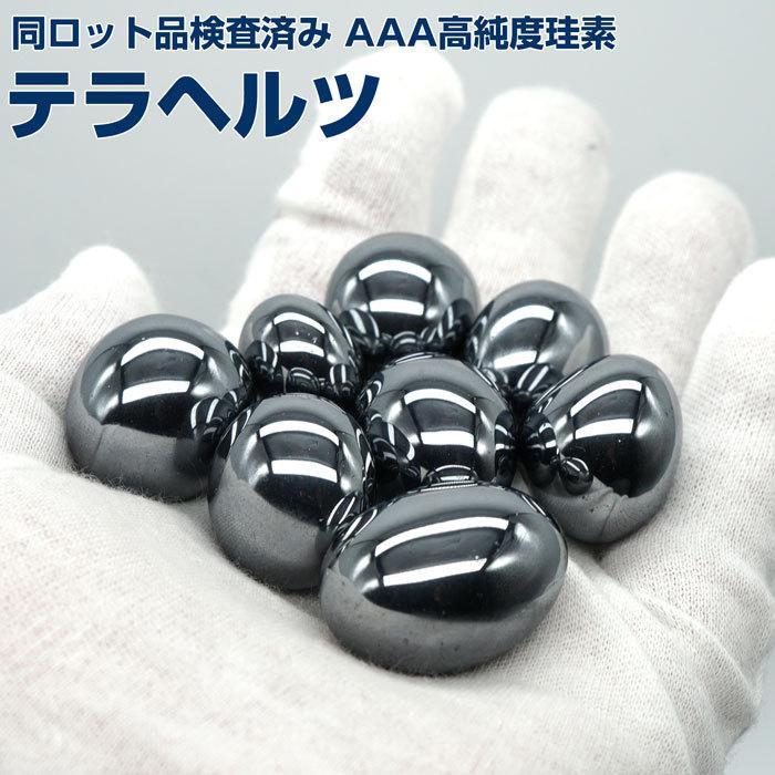 テラヘルツ タンブル 大粒 100g 天然石 パワーストーン テラヘルツ