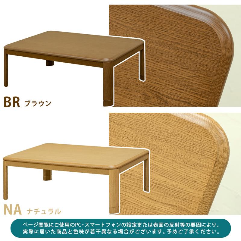 こたつ 長方形 120×80 高さ調整 継ぎ足 継脚式 シンプル 木目調 コタツ