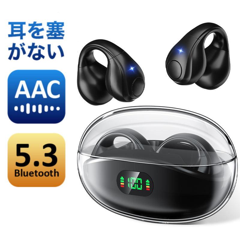 ワイヤレスイヤホン 耳を塞がない bluetooth イヤホン イヤーカフ型