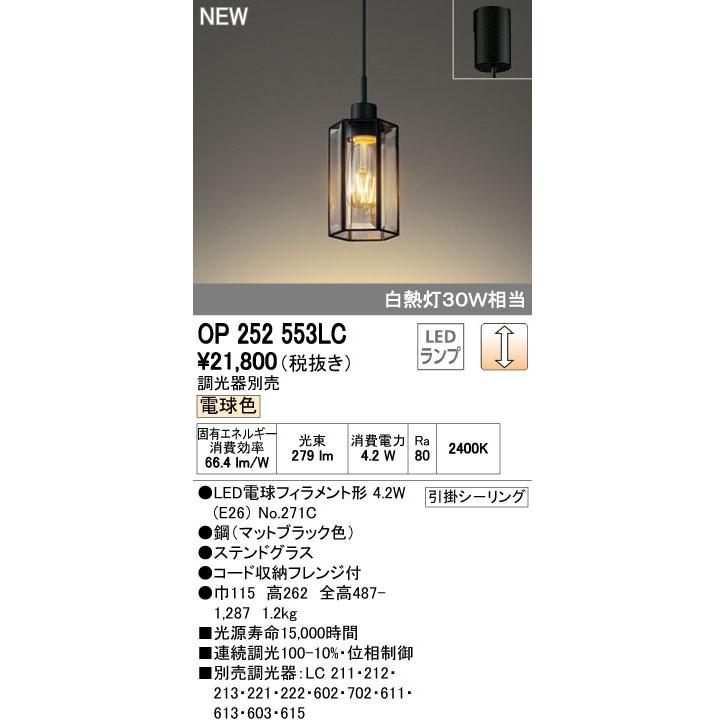 ODELIC（オーデリック） 住宅用照明 インテリア 洋 ペンダントライト