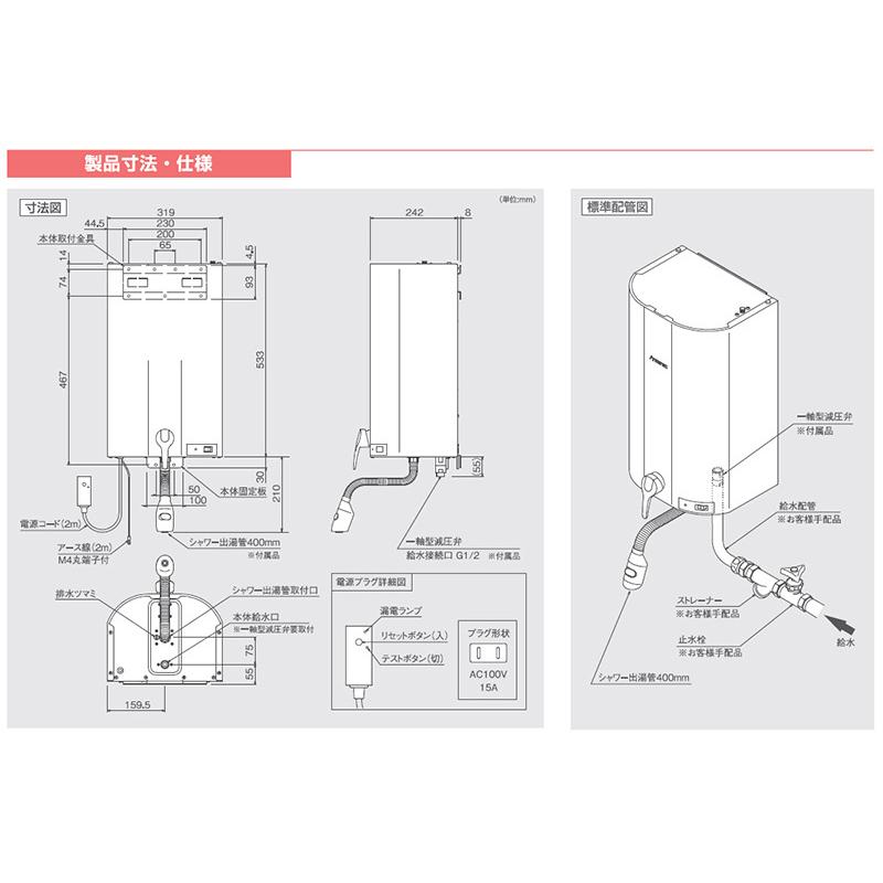 あすつく】 日本イトミック ITOMIC 壁掛貯湯式電気温水器 【EWM-14N