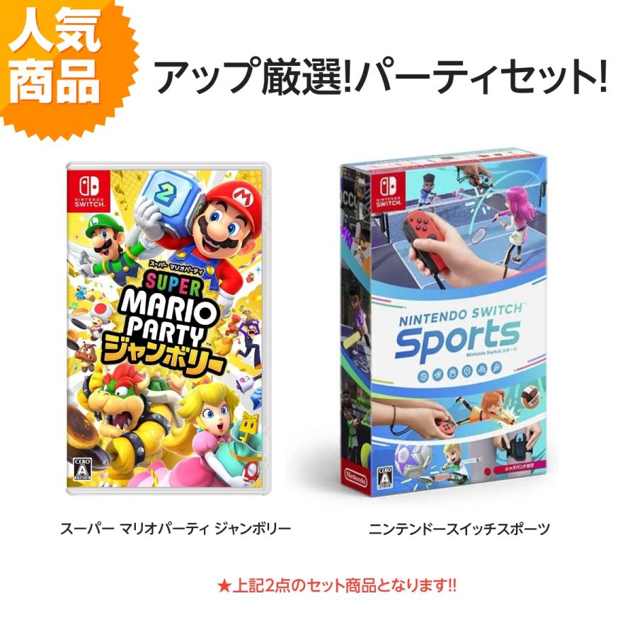 Nintendo Switch 【セット商品】スーパー マリオパーティ ジャンボリー