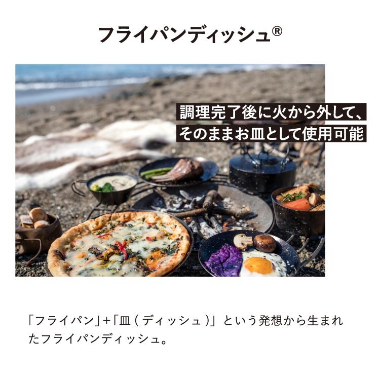 槙塚鉄工所 タキビズム フライパンディッシュ（中）| フライパン