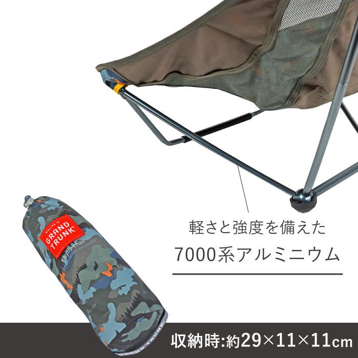 グランドトランク アウトドアチェア エーライト メイフライチェア
