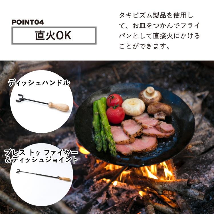 槙塚鉄工所 タキビズム フライパンディッシュ(大) | フライパン