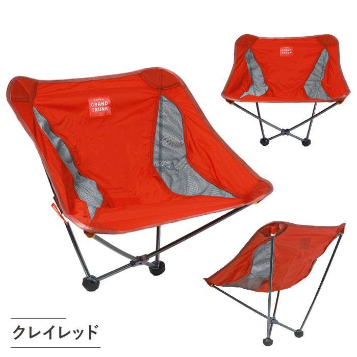 グランドトランク アウトドアチェア エーライト モナークチェア