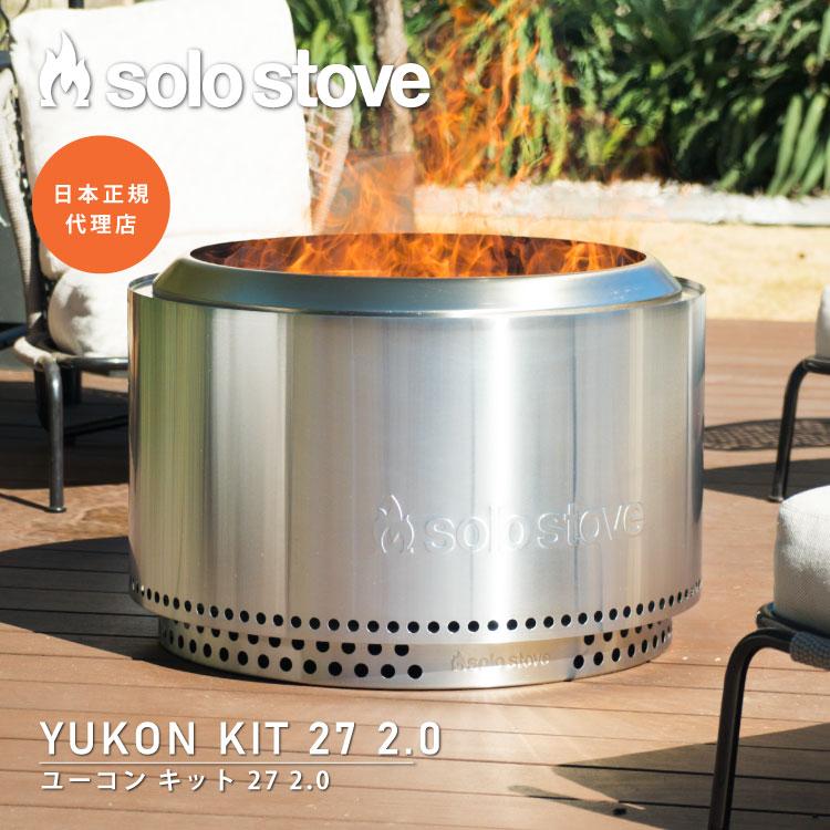 solo stove（ソロストーブ） ユーコンキット27 2.0 Solo Stove