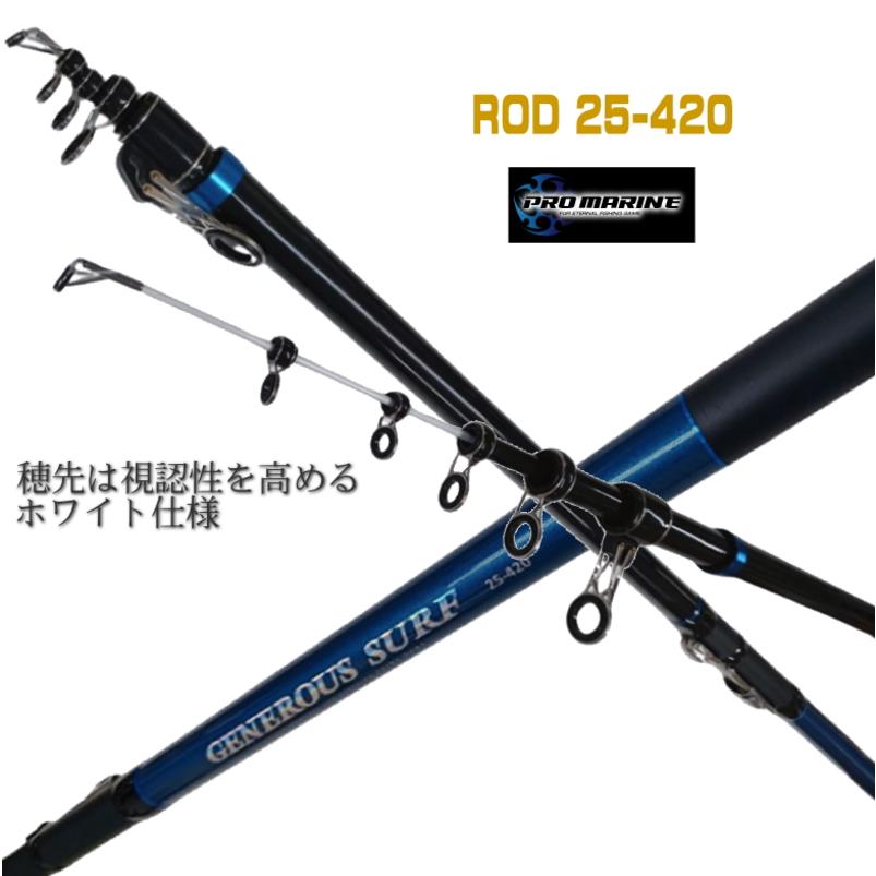 振出 サーフセット 投げ釣りセット 投げ竿4.2m 5000 or 4000 リール