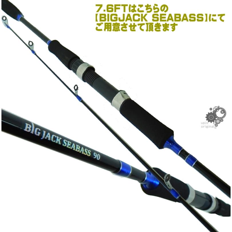 シーバスセット シーバスロッド 9.0ft or 8.6ftor 7.6ft スピニング