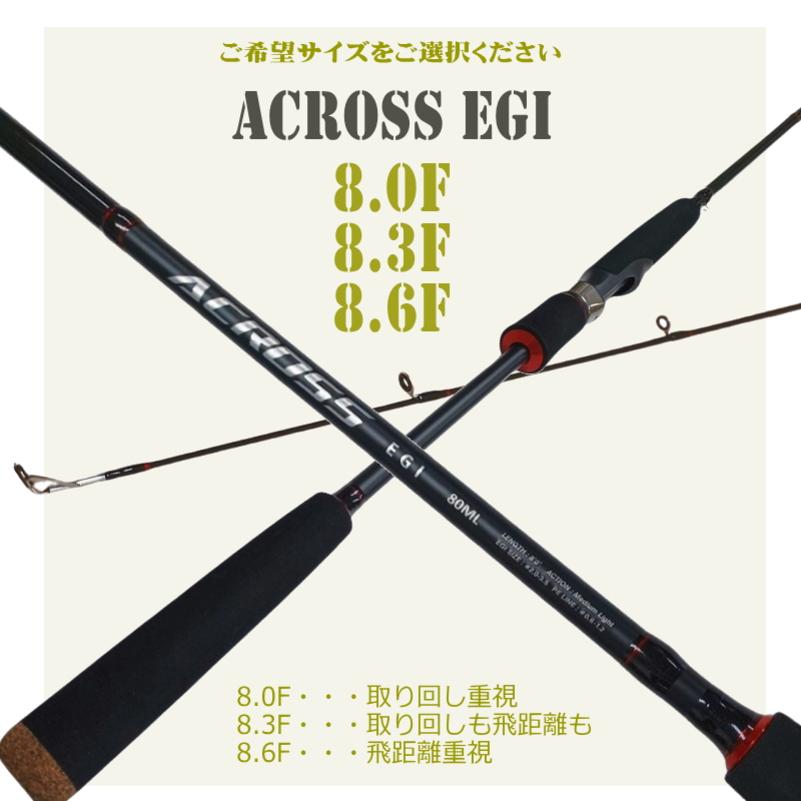 サンライン（SUNLINE） エギングセット ロッド 8.0F 8.3F 8.6F